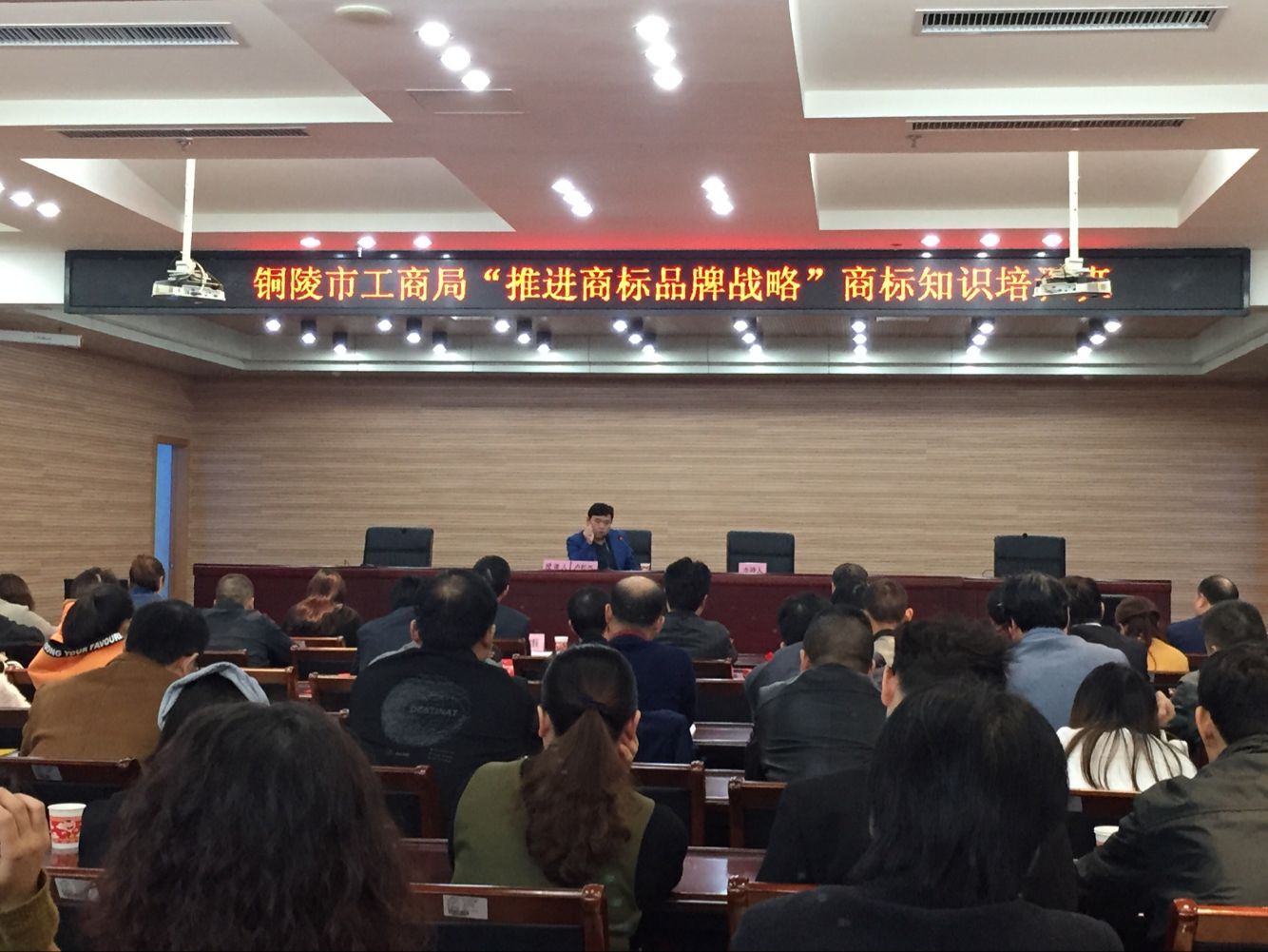 銅陵市工商局舉辦“推進商標品牌戰(zhàn)略”商標知識培訓班