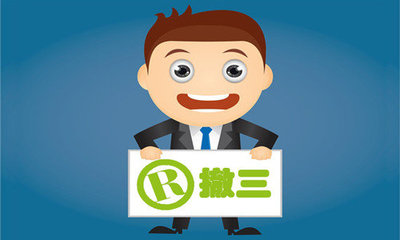 為什么越來越多的商標(biāo)被提撤銷了？