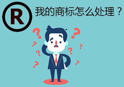 商標在使用過程中為什么要大量收集使用證據(jù)？