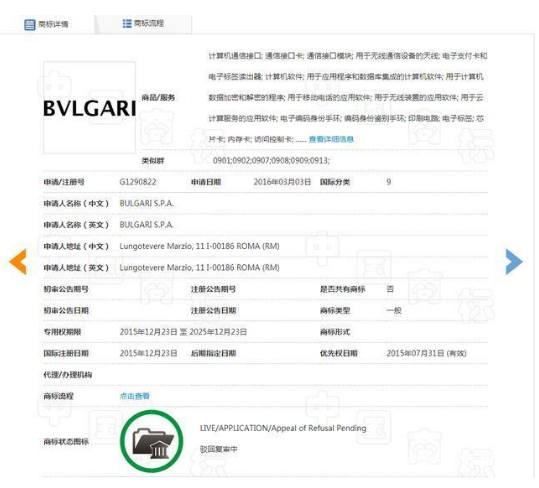 商標被搶注，就算你是奢侈品牌寶格麗也拿它沒辦法！