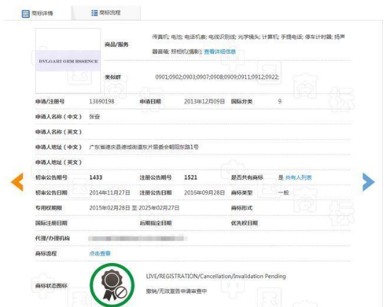 商標被搶注，就算你是奢侈品牌寶格麗也拿它沒辦法！