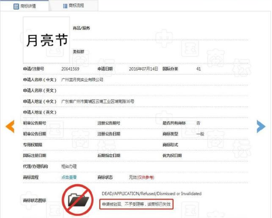一周資訊：繼“北京”、“中國(guó)”商標(biāo)之后，“國(guó)慶”也已成功注冊(cè)