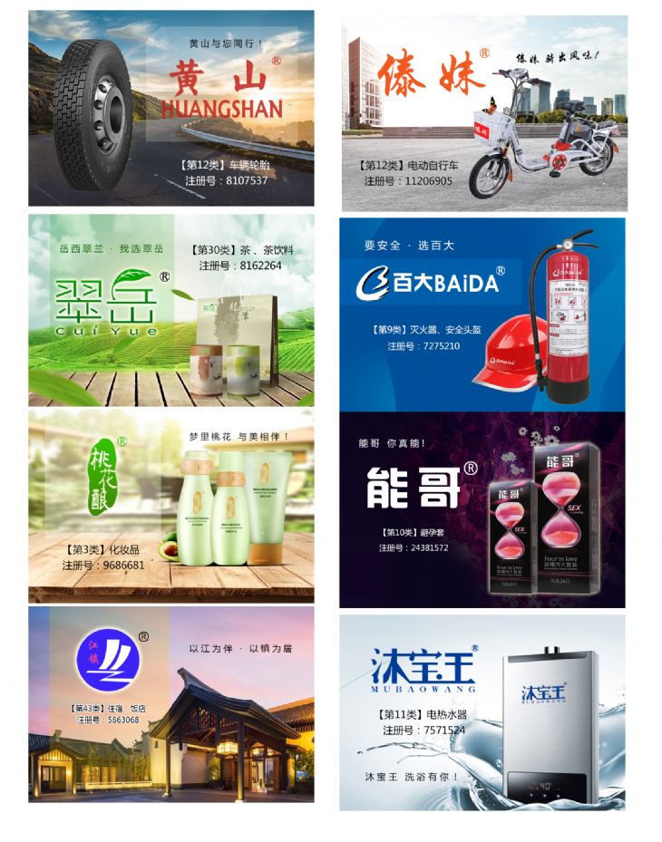 商標(biāo)轉(zhuǎn)讓，想買商標(biāo)的，來吧，我們給您提供大量精美商標(biāo)！