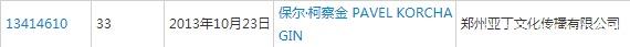 “三重門”商標(biāo)被無效宣告，申請商標(biāo)可不能亂來！