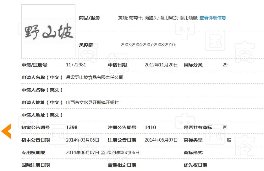 地名真的不能注冊(cè)為商標(biāo)嗎？不一定！