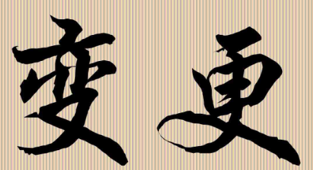 如何正確使用商標？避免不必要的錯誤！