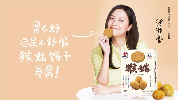 繼江中集團涉嫌欺騙消費者后，猴菇又中招了？