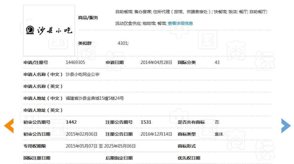 地名真的不能注冊(cè)為商標(biāo)嗎？不一定！