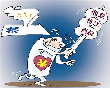 第十三屆全國人大常務(wù)委員會通過《商標(biāo)法》修改決定。