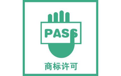 商標擁有的方式有哪些？