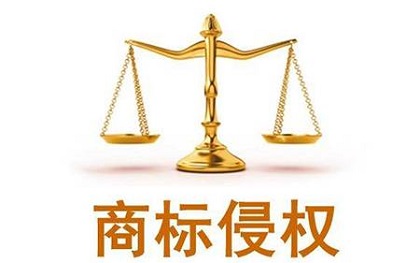 近似商標(biāo)，何度為侵權(quán)？