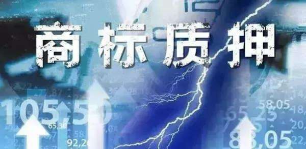 商標，可不僅僅是一個“標”這么簡單！