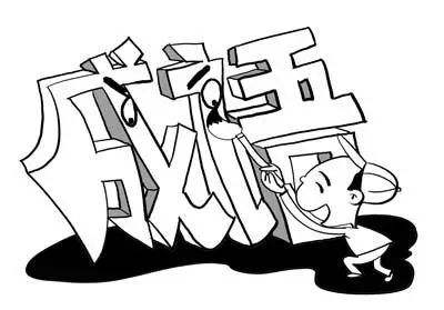 成語真的可以注冊成商標(biāo)嗎？