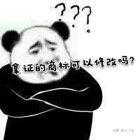 已經(jīng)拿證的商標(biāo)可以修改嗎？