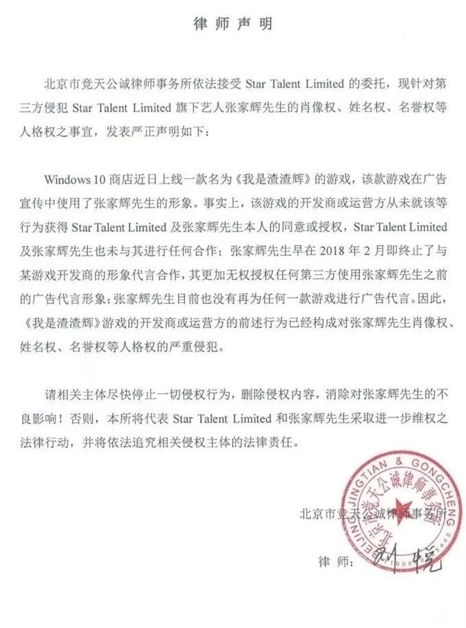 張家輝申請“渣渣輝”商標(biāo),這是什么神仙操作？