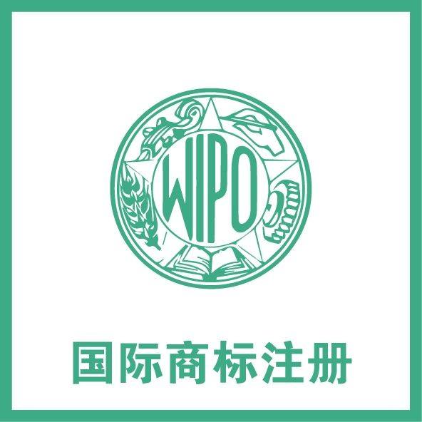 注冊(cè)境外商標(biāo)是選馬德里商標(biāo)還是歐盟商標(biāo)？