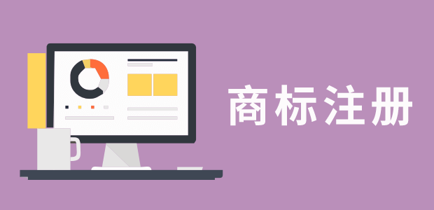 商標的圖形、文字申請區(qū)別？