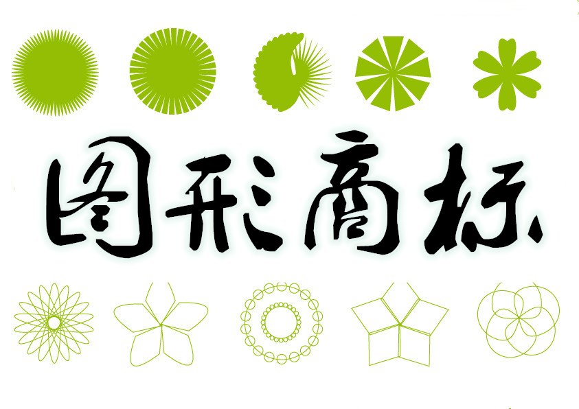 商標的圖形、文字申請區(qū)別？