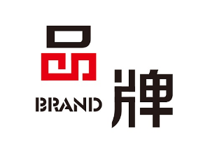商標(biāo)如何升級成品牌，品牌如何保護(hù)好商標(biāo)？