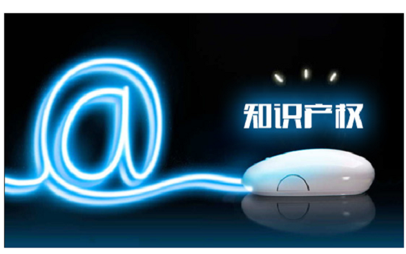 中國(guó)推動(dòng)知識(shí)產(chǎn)權(quán)，要整體增長(zhǎng)