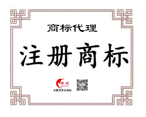 商標(biāo)注冊(cè)中黑代理的套路,千萬(wàn)要謹(jǐn)慎！