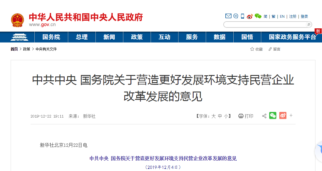 中共中央、國務(wù)院：建立知識產(chǎn)權(quán)侵權(quán)懲罰性賠償制度