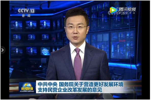 中共中央、國務(wù)院：建立知識產(chǎn)權(quán)侵權(quán)懲罰性賠償制度