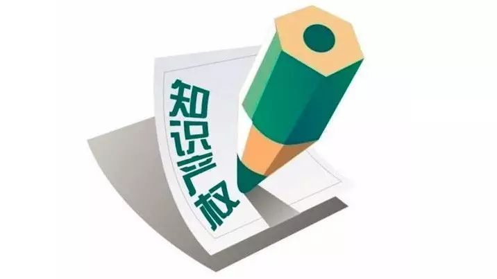 商標(biāo)權(quán)與著作權(quán)沖突時(shí)，法律先保護(hù)誰(shuí)？