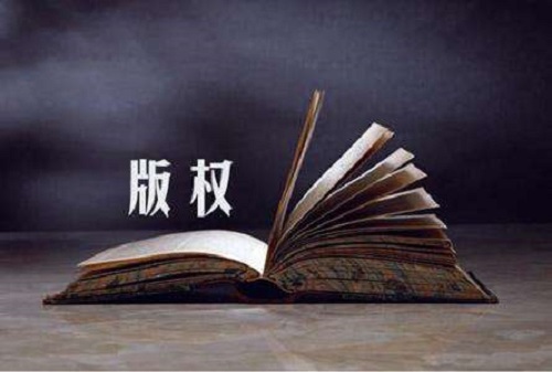 個(gè)人自費(fèi)出書(shū)，版權(quán)就一定歸個(gè)人所有嗎？