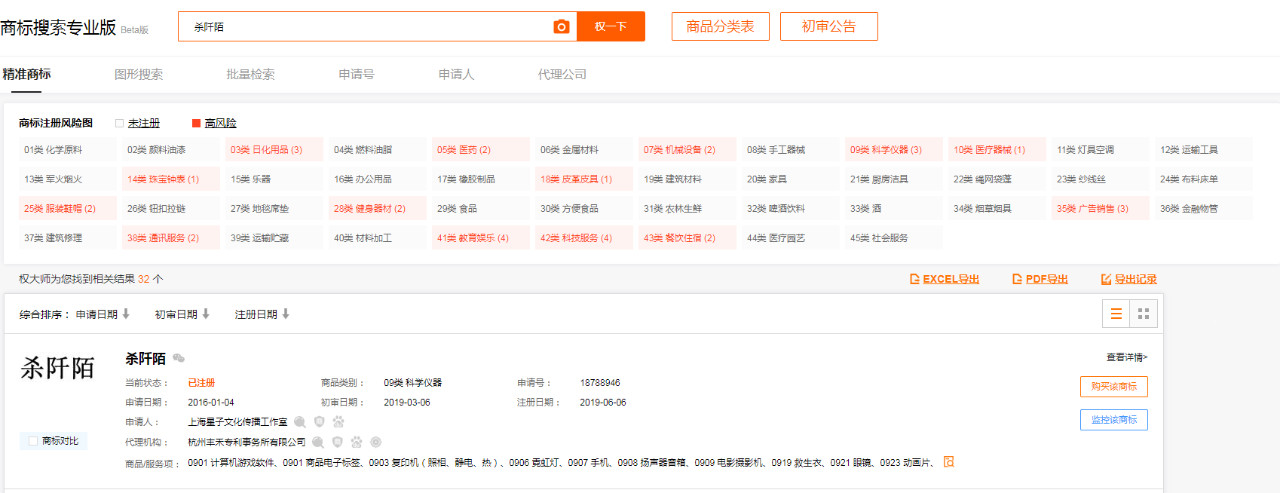《安家》商標(biāo)現(xiàn)狀：“房似錦”“徐姑姑”紛紛被搶，發(fā)行方無(wú)作為