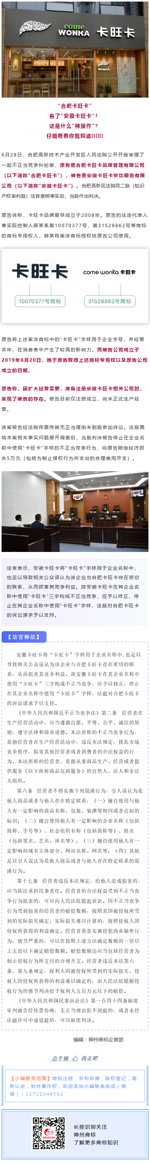 卡旺卡告了卡旺卡！