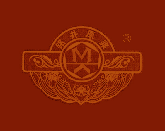 關(guān)于“銘井原漿及圖”商標(biāo)準(zhǔn)予注冊(cè)的決定