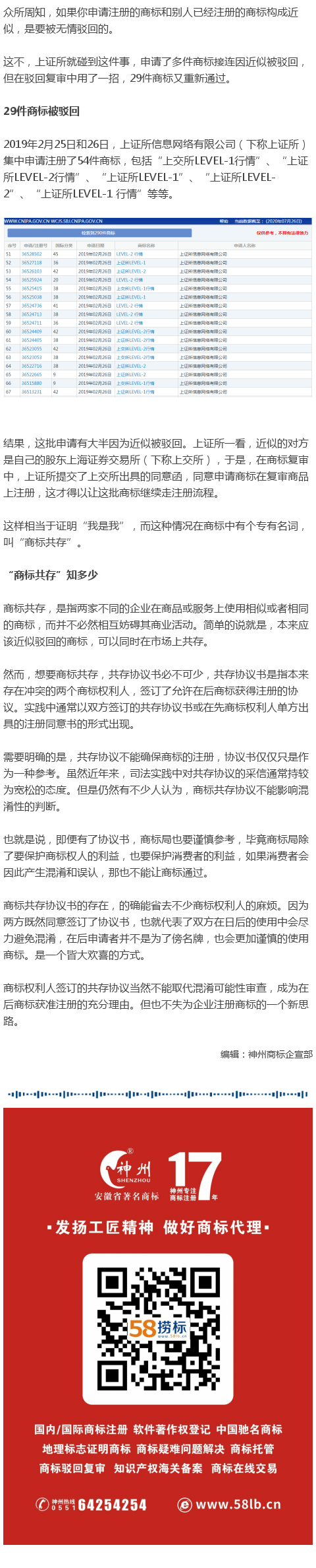 商標(biāo)構(gòu)成近似，為什么還能通過(guò)？