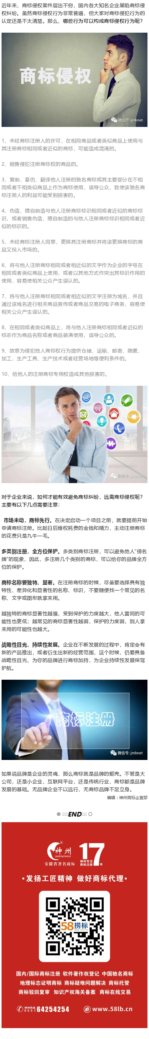 侵權(quán)易，維權(quán)難，商標(biāo)注冊絕不是件小事兒?。?！