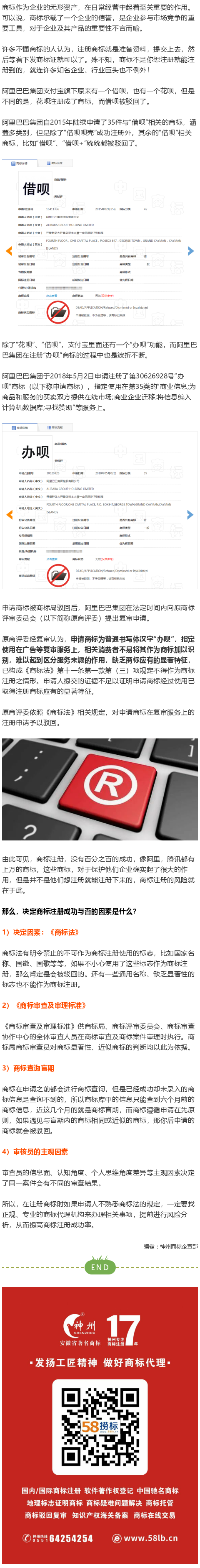 商標注冊沒有百分百的成功，巨頭也有搞不定的商標！