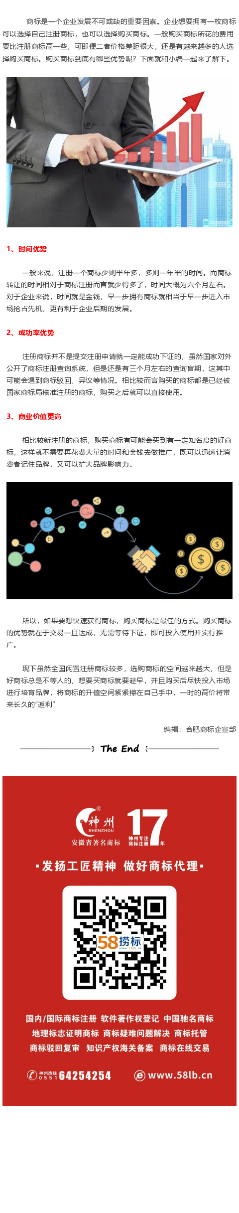 購買商標(biāo)比注冊商標(biāo)貴，為什么還是有很多人選擇購買商標(biāo)？