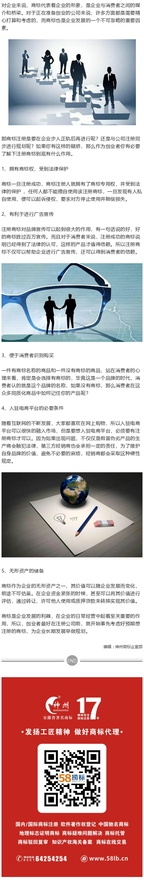 2021年，注冊商標(biāo)才是創(chuàng)業(yè)的第一件大事