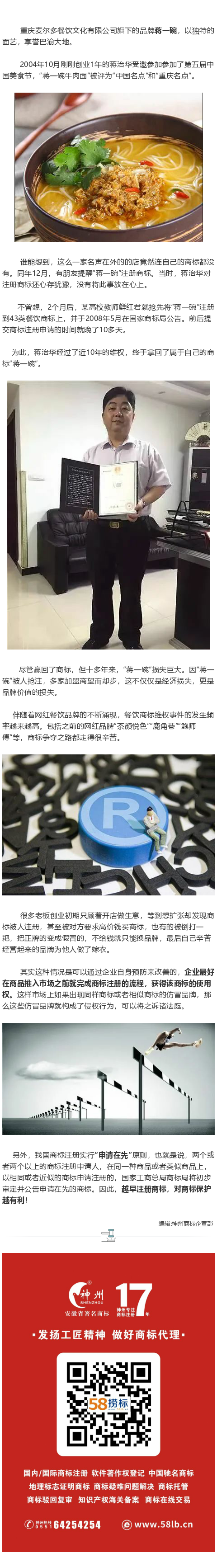 因商標(biāo)晚申請(qǐng)10天深陷10年商標(biāo)爭(zhēng)奪戰(zhàn)，注冊(cè)商標(biāo)你還在等嗎？