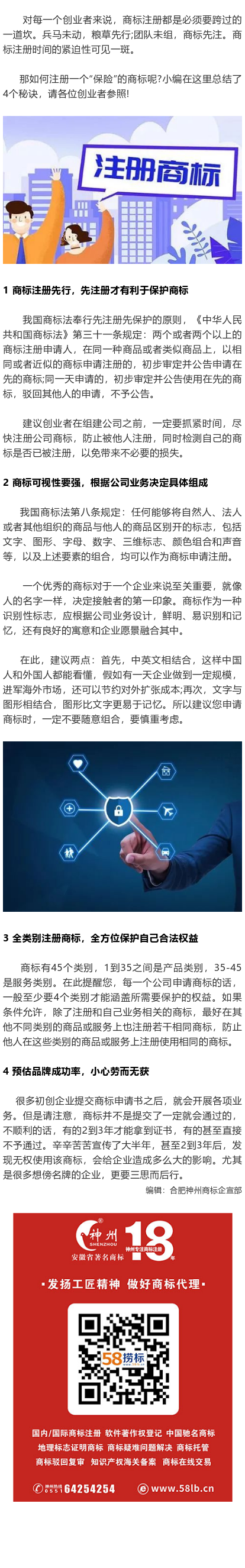 商標注冊：如何注冊一個“保險”的商標？