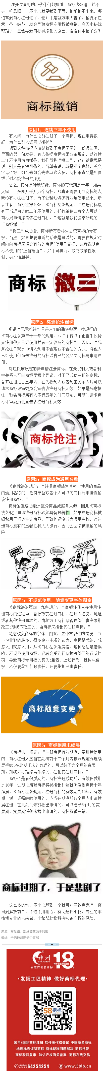 我的商標(biāo)都拿證了，怎么還會被人提出撤銷？