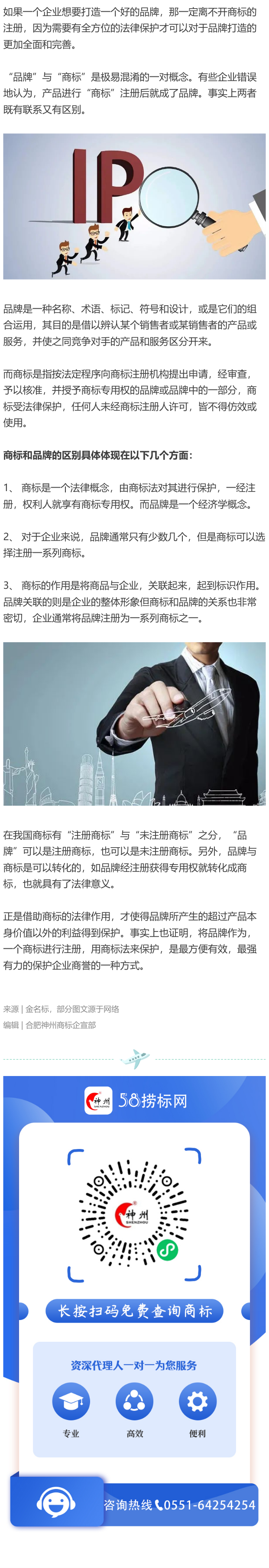 2021年了，你還分不清品牌和商標(biāo)的區(qū)別？