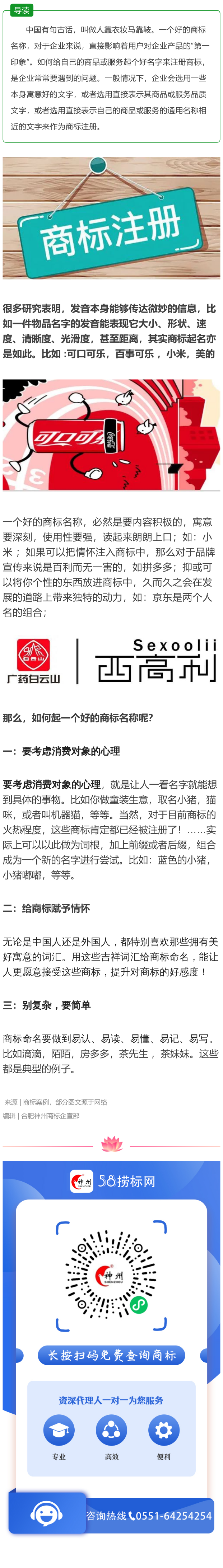 商標(biāo)取得好，品牌成名早！