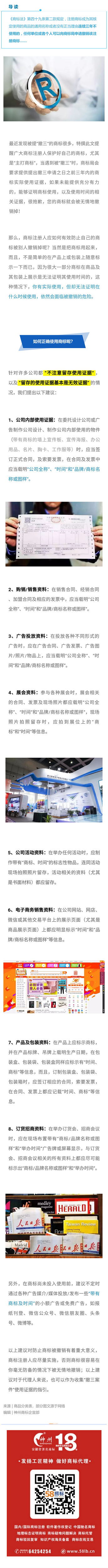 商標(biāo)注冊(cè)后，“沒(méi)有使用”或“沒(méi)有規(guī)范使用”的要小心了！