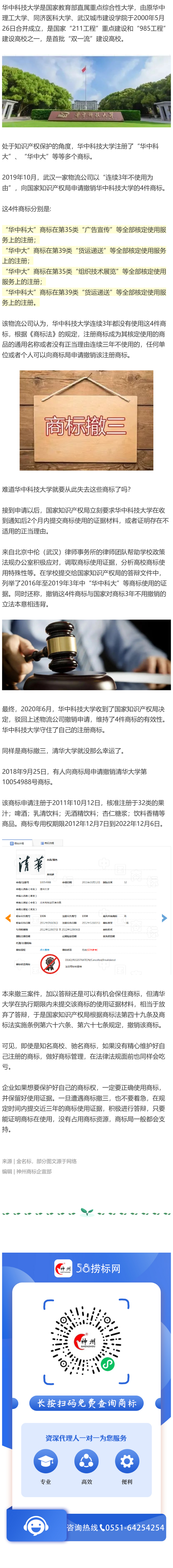 同樣是商標(biāo)被撤三，為什么他能守住自己的商標(biāo)？