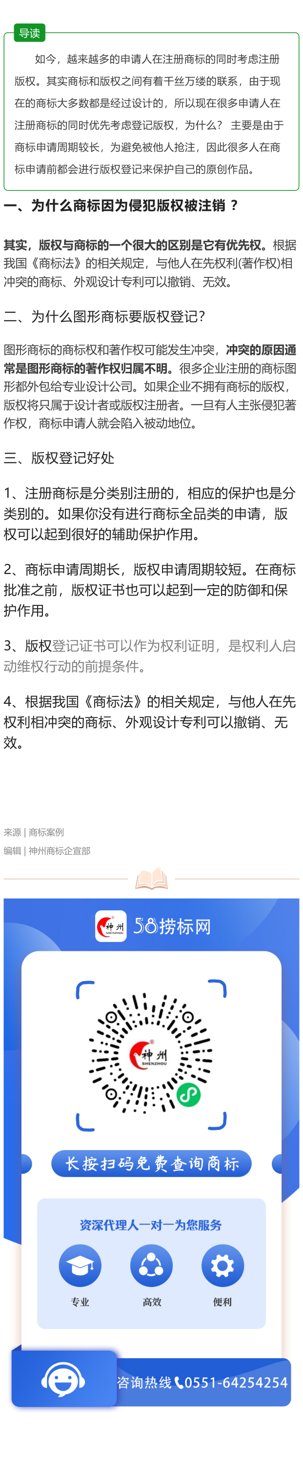 商標(biāo)注冊(cè)和版權(quán)登記要一起申請(qǐng)嗎 ？