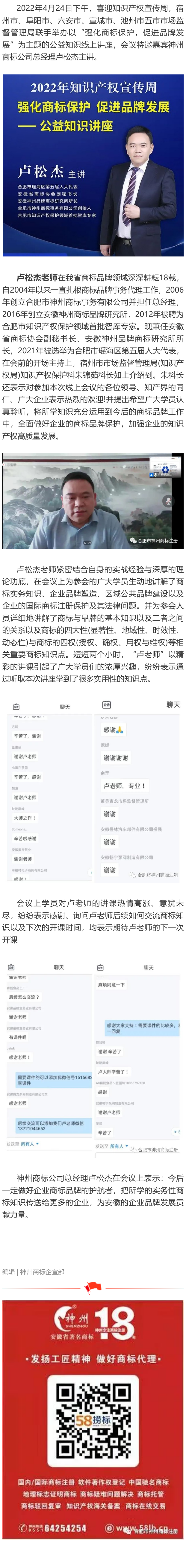 開啟知識產(chǎn)權(quán)強市建設(shè) —— 五市聯(lián)手舉辦公益知識講座