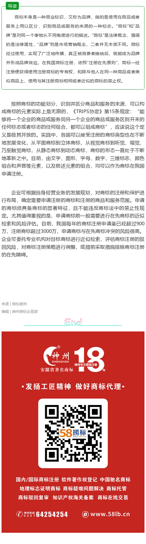 商標(biāo)知識：一分鐘了解什么是商標(biāo)？