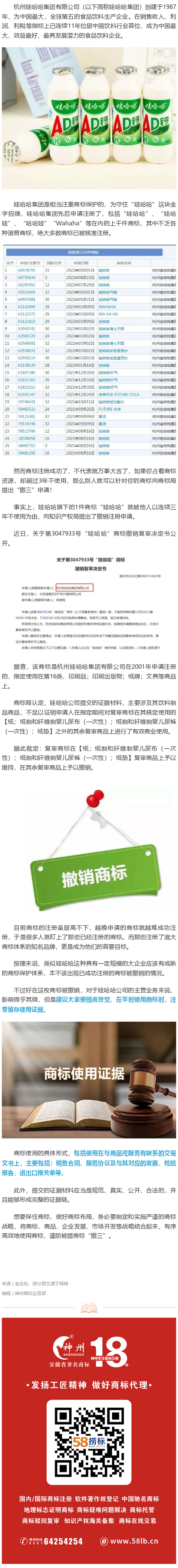 商標(biāo)注冊(cè)成功后也有可能被撤銷，大品牌也不例外