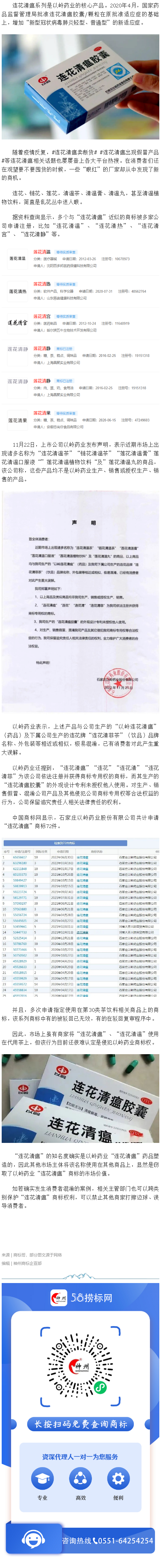 連花清瘟又上熱搜了，看看你買(mǎi)的連花清瘟是不是假的