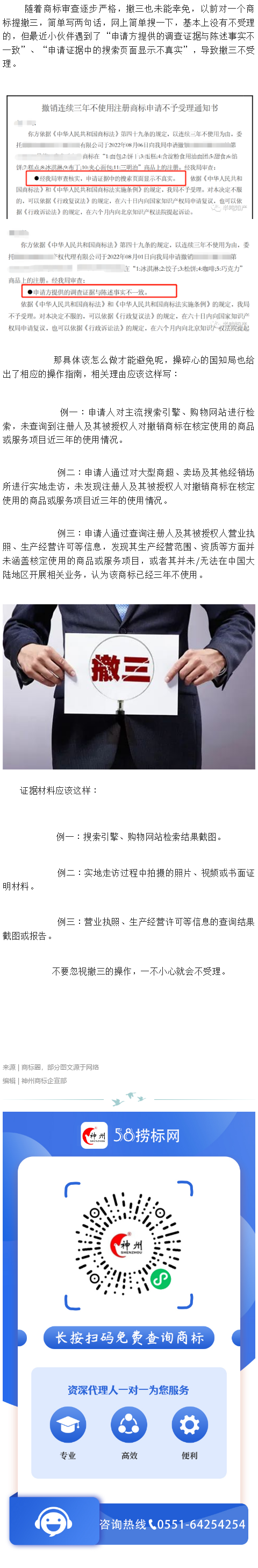 什么，撤三還能不受理！